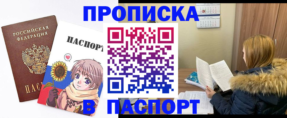 прописка в квартире в Торжоке